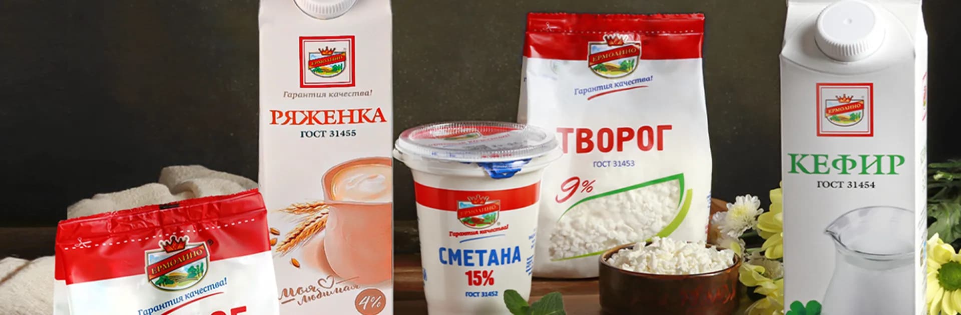 ЕРМОЛИНО