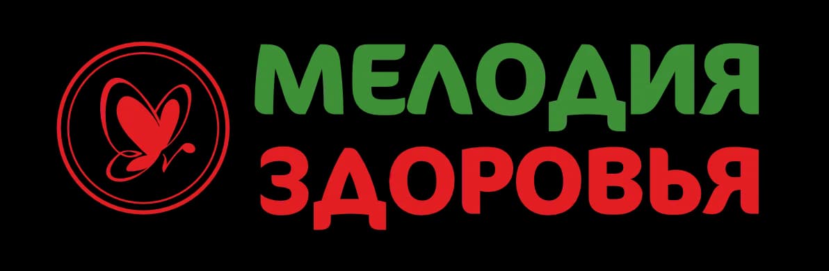 МЕЛОДИЯ ЗДОРОВЬЯ