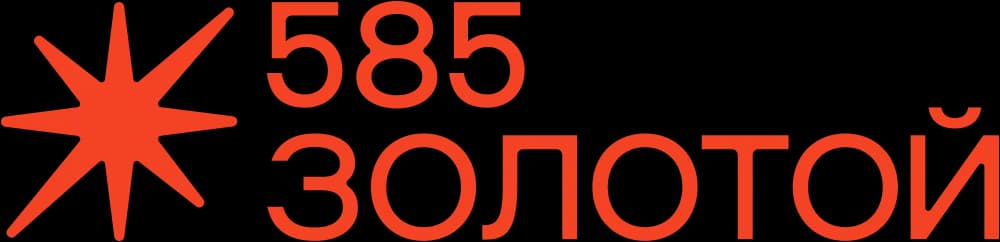 585*ЗОЛОТОЙ